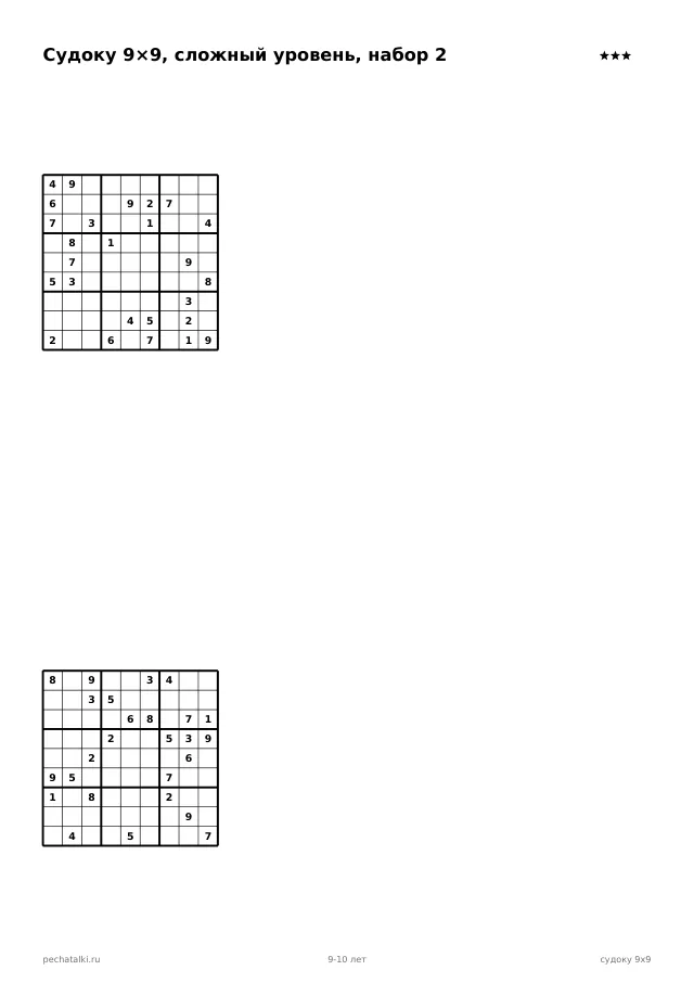 Судоку 9×9, сложный, набор 2