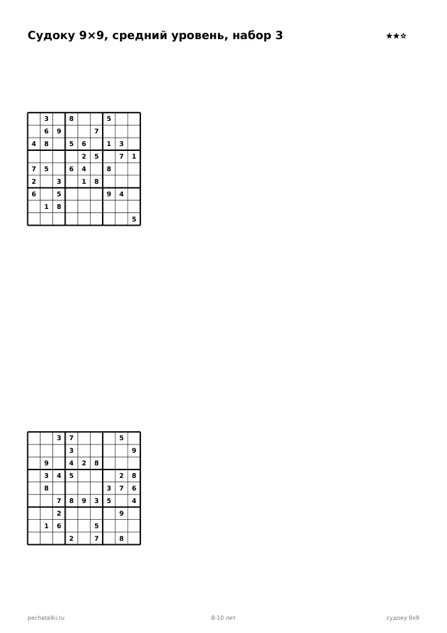 Судоку 9×9, средний, набор 3